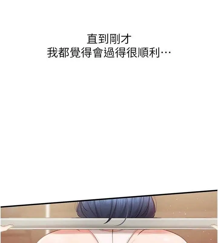 漫画《报告女班长》第2话第5张图