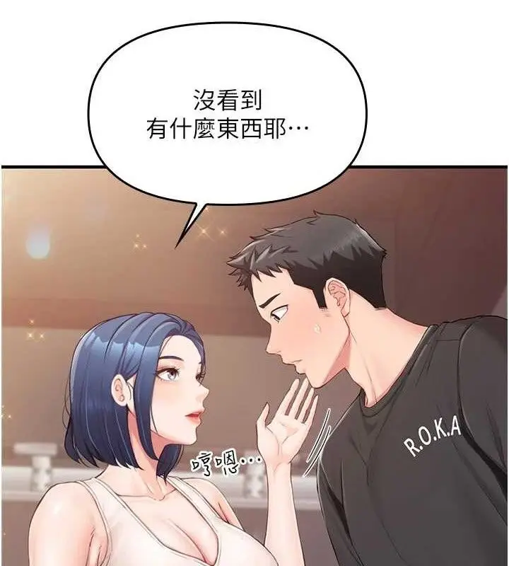 漫画《报告女班长》第2话第52张图