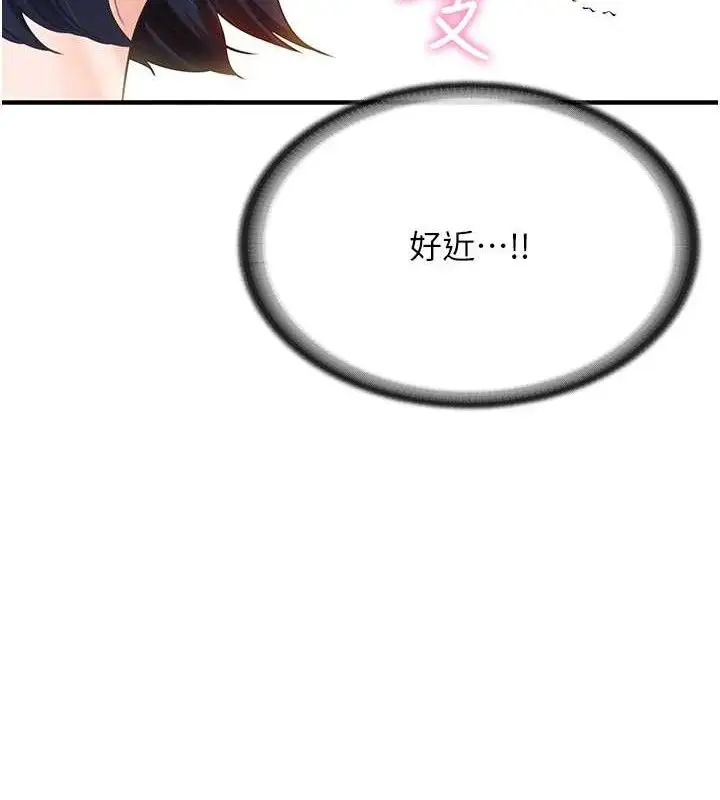 漫画《报告女班长》第2话第55张图