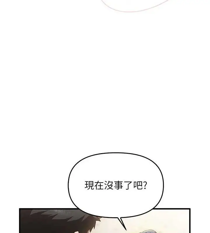 漫画《报告女班长》第2话第57张图