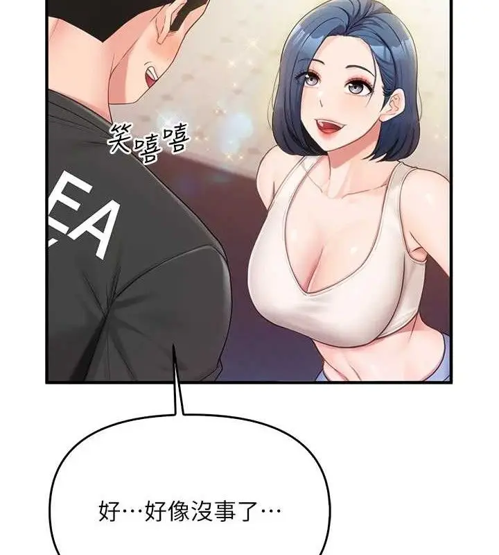 漫画《报告女班长》第2话第58张图