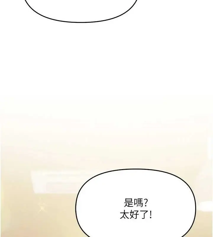 漫画《报告女班长》第2话第59张图