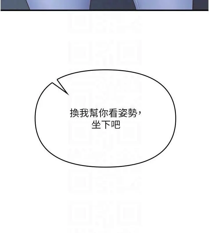 漫画《报告女班长》第2话第62张图