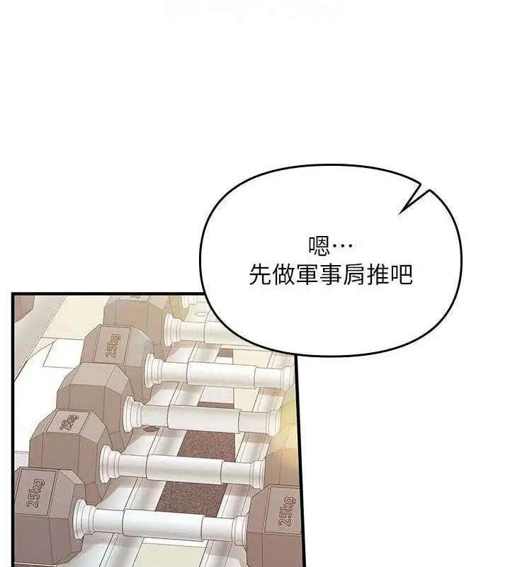 漫画《报告女班长》第2话第63张图