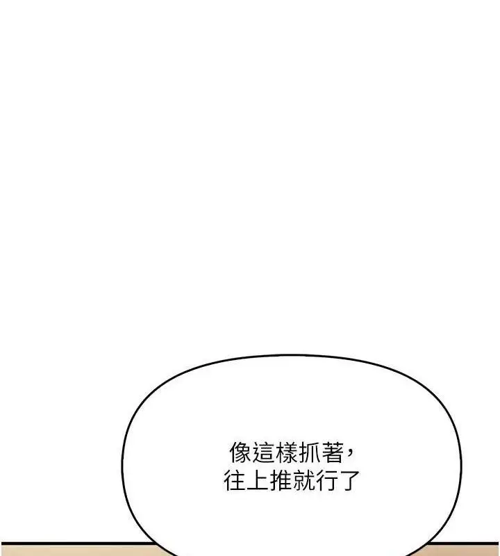 漫画《报告女班长》第2话第65张图