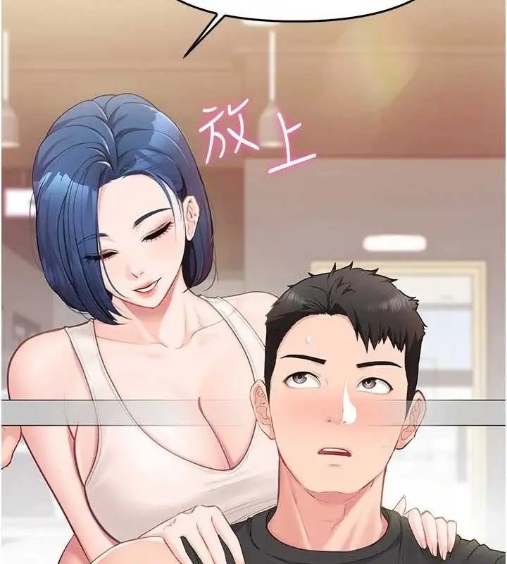 漫画《报告女班长》第2话第66张图