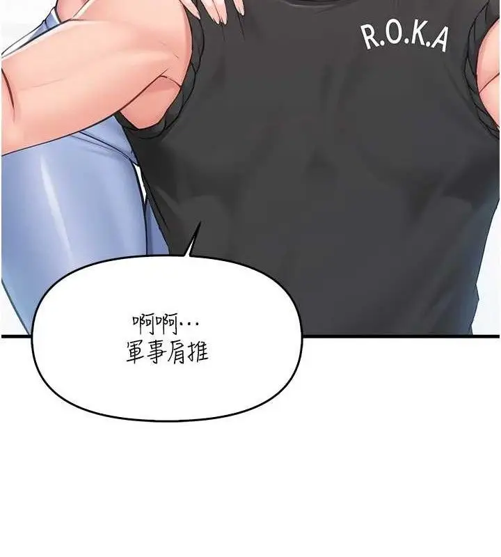 漫画《报告女班长》第2话第67张图
