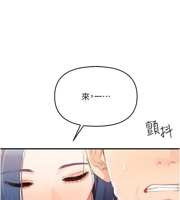 漫画《报告女班长》第2话第71张图