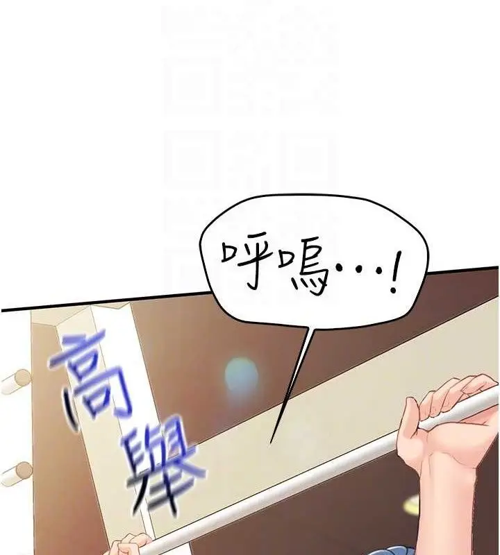 漫画《报告女班长》第2话第73张图