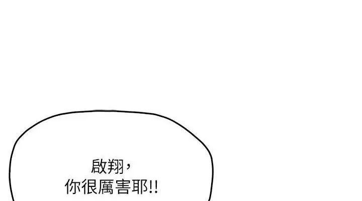 漫画《报告女班长》第2话第76张图