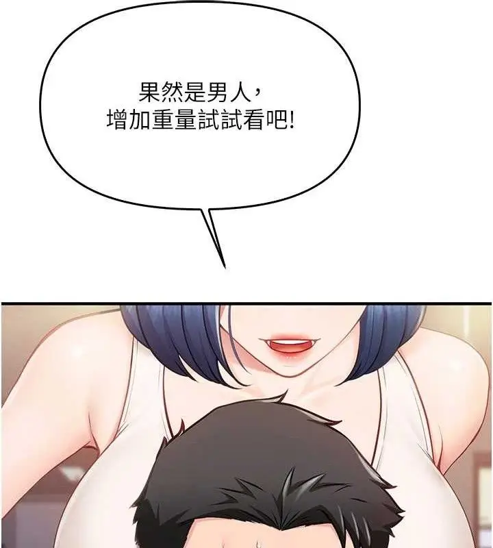 漫画《报告女班长》第2话第79张图
