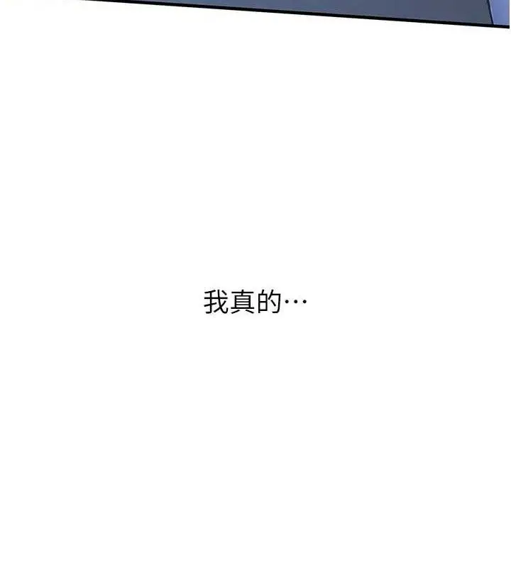 漫画《报告女班长》第2话第8张图