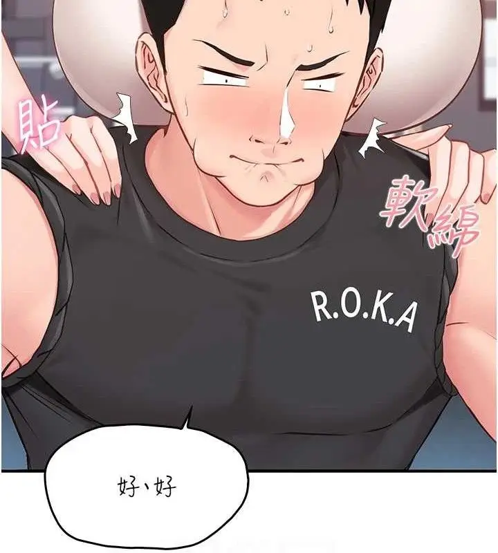 漫画《报告女班长》第2话第80张图