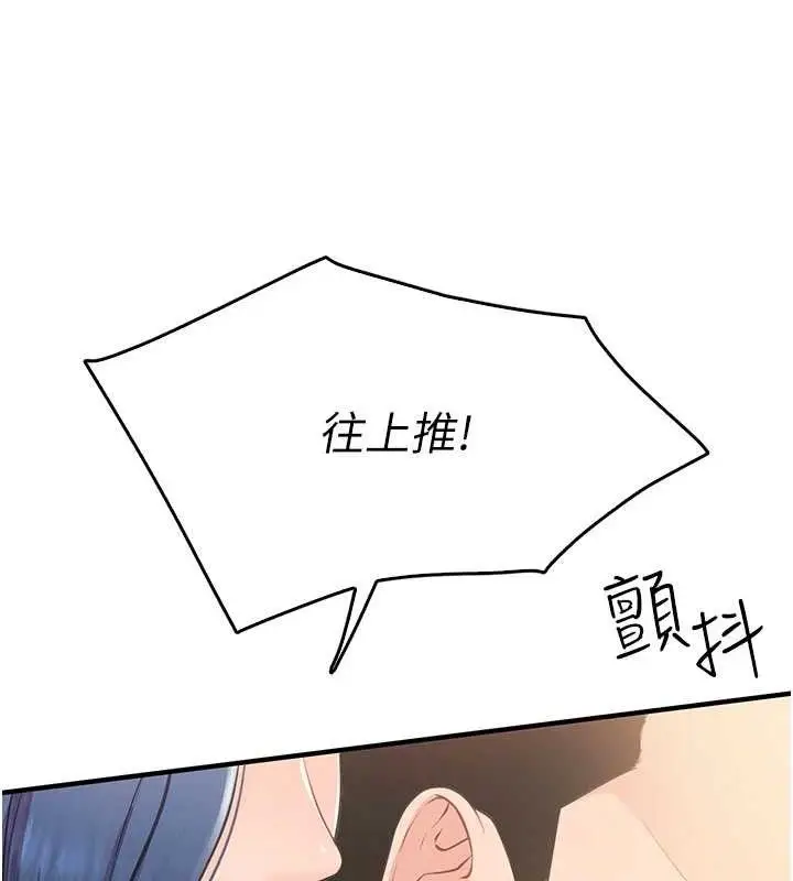 漫画《报告女班长》第2话第82张图