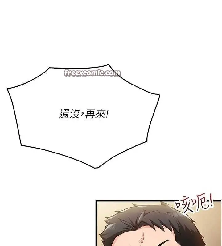 漫画《报告女班长》第2话第84张图