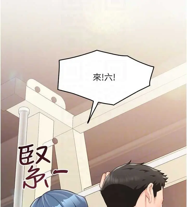 漫画《报告女班长》第2话第87张图