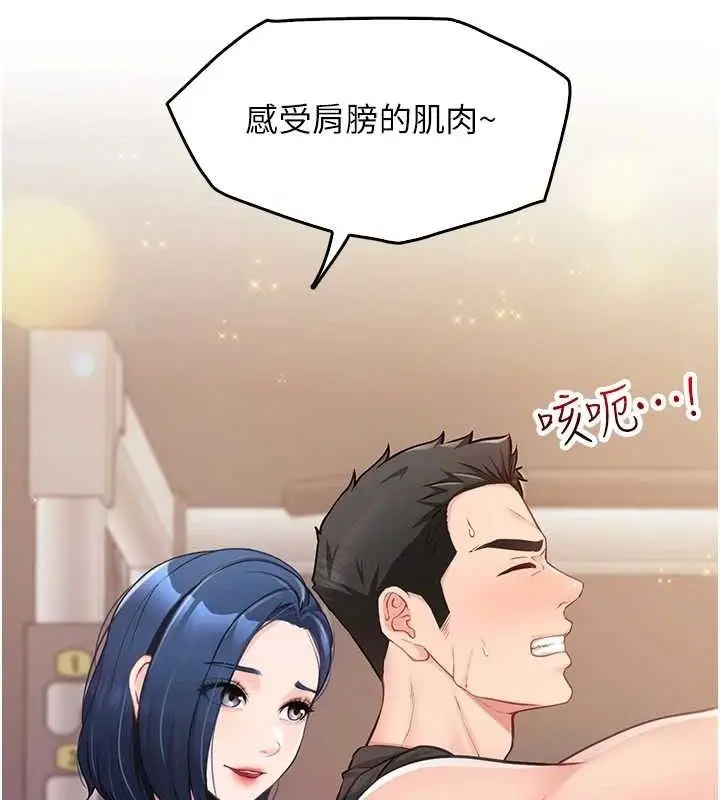 漫画《报告女班长》第2话第90张图
