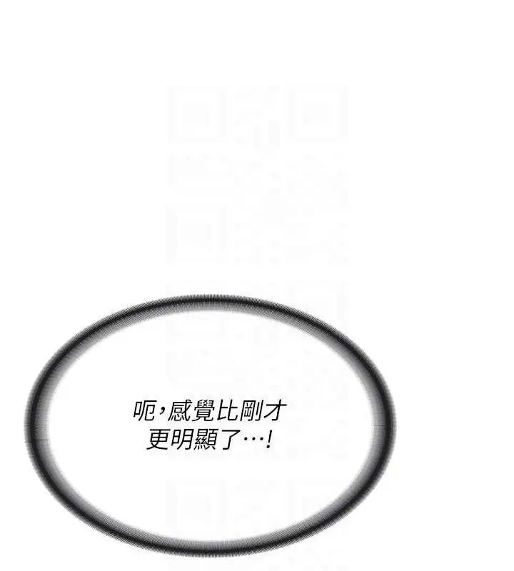 漫画《报告女班长》第2话第93张图