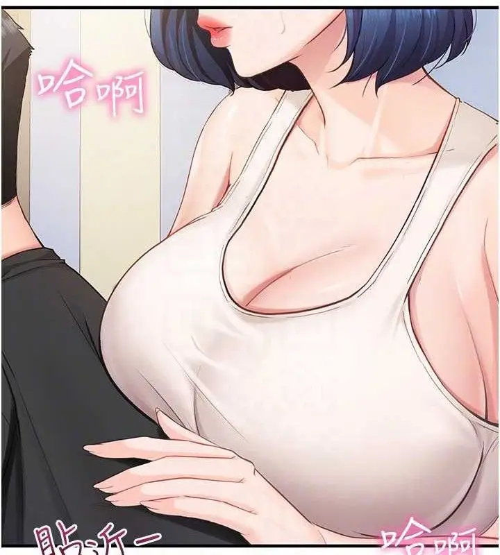 漫画《报告女班长》第2话第94张图