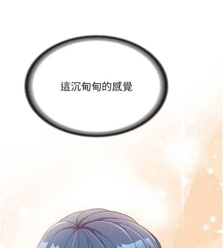 漫画《报告女班长》第2话第96张图