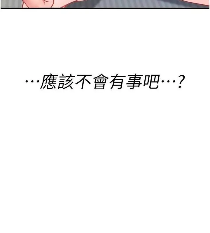 漫画《报告女班长》第3话第10张图