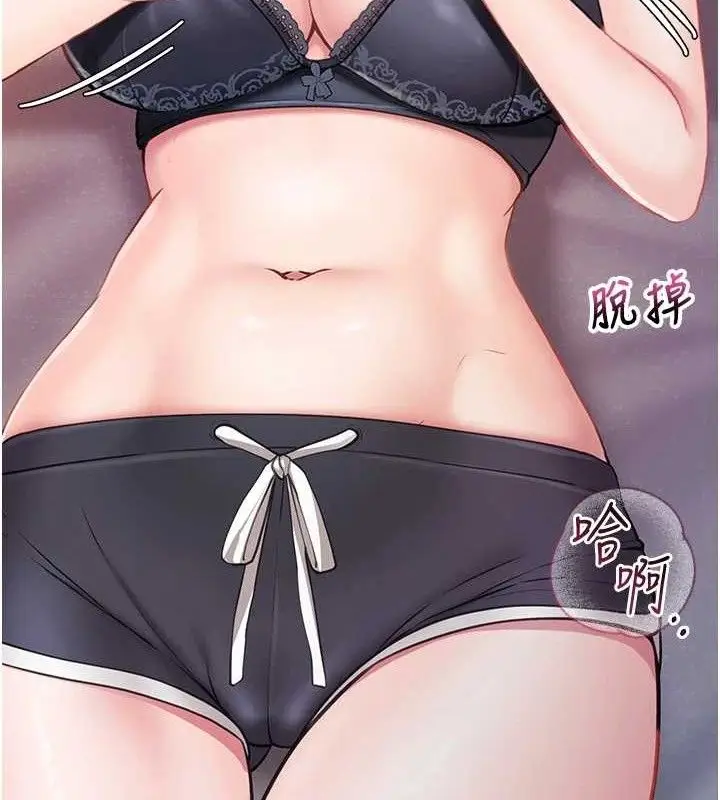 漫画《报告女班长》第3话第103张图