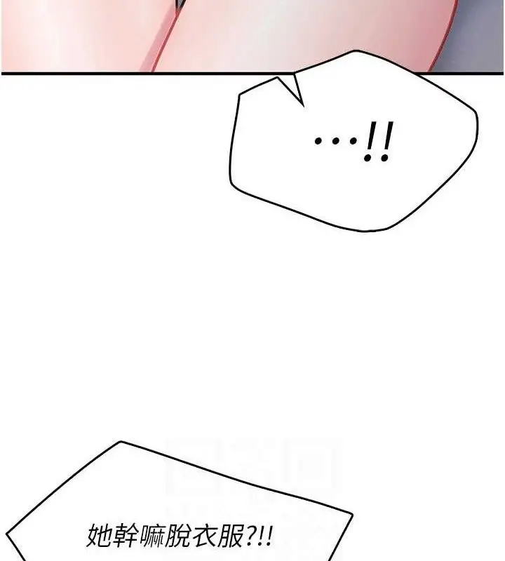 漫画《报告女班长》第3话第104张图