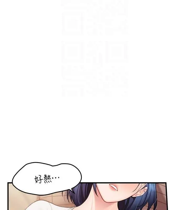 漫画《报告女班长》第3话第107张图