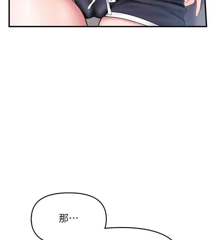 漫画《报告女班长》第3话第109张图