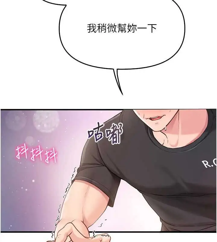 漫画《报告女班长》第3话第110张图