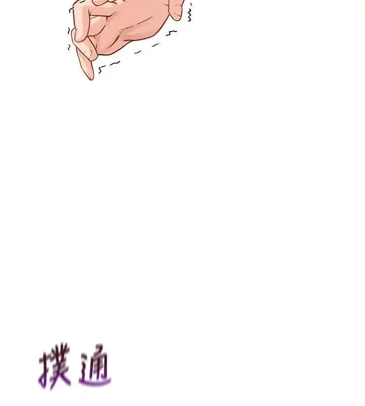 漫画《报告女班长》第3话第111张图