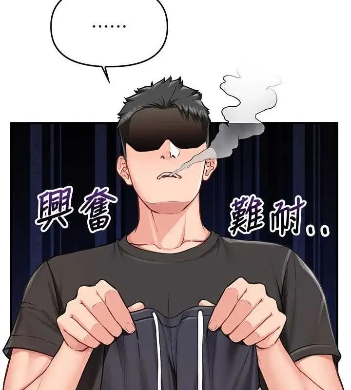 漫画《报告女班长》第3话第121张图