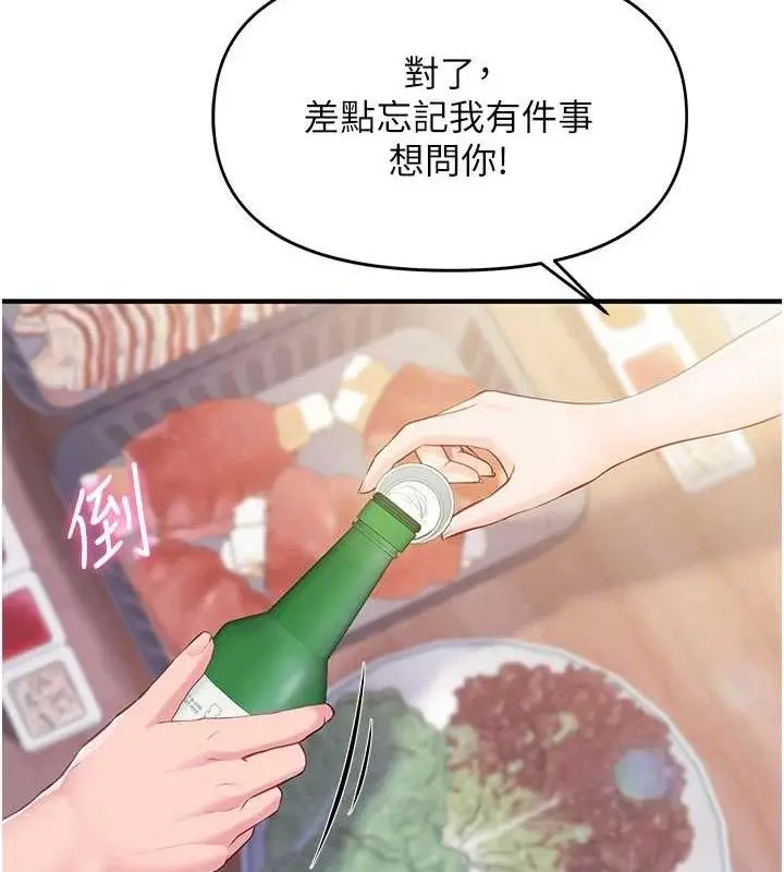 漫画《报告女班长》第3话第13张图