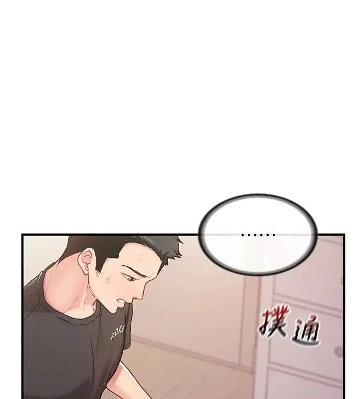漫画《报告女班长》第3话第131张图