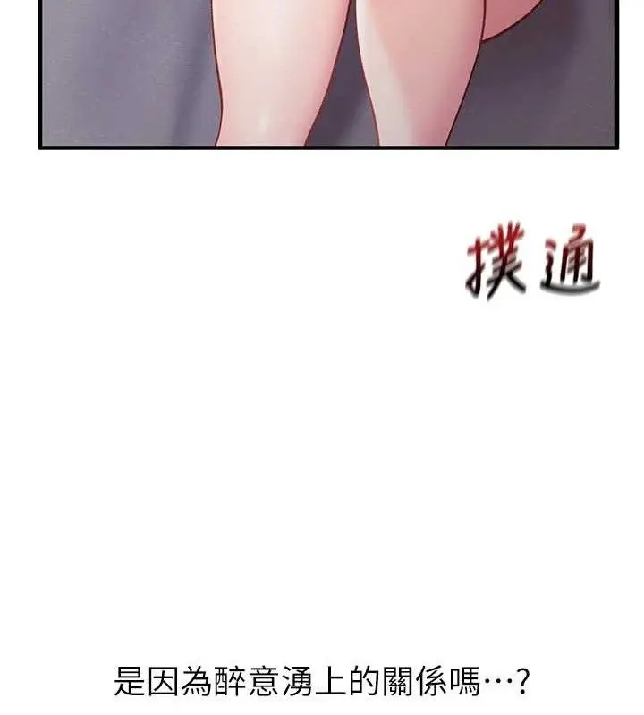 漫画《报告女班长》第3话第133张图
