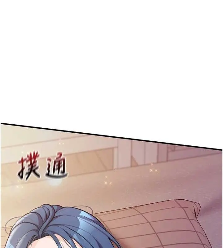漫画《报告女班长》第3话第134张图