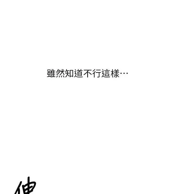 漫画《报告女班长》第3话第138张图