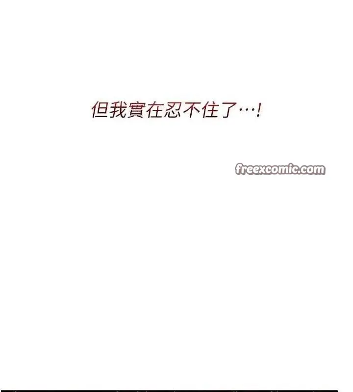 漫画《报告女班长》第3话第140张图