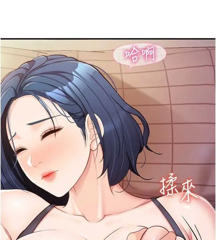 漫画《报告女班长》第3话第143张图