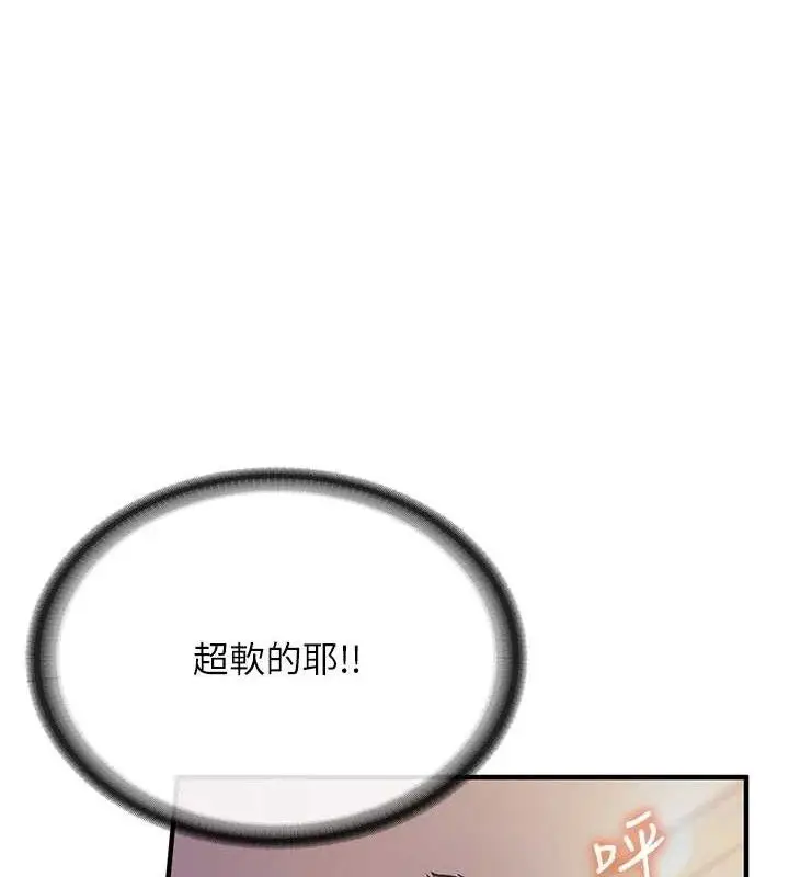 漫画《报告女班长》第3话第145张图
