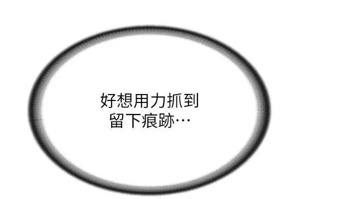 漫画《报告女班长》第3话第152张图