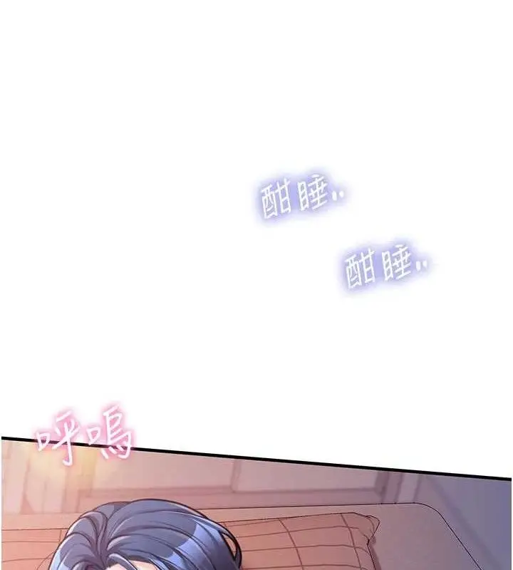 漫画《报告女班长》第3话第160张图
