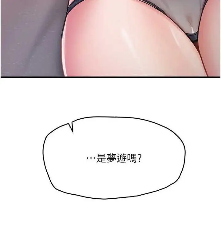 漫画《报告女班长》第3话第162张图