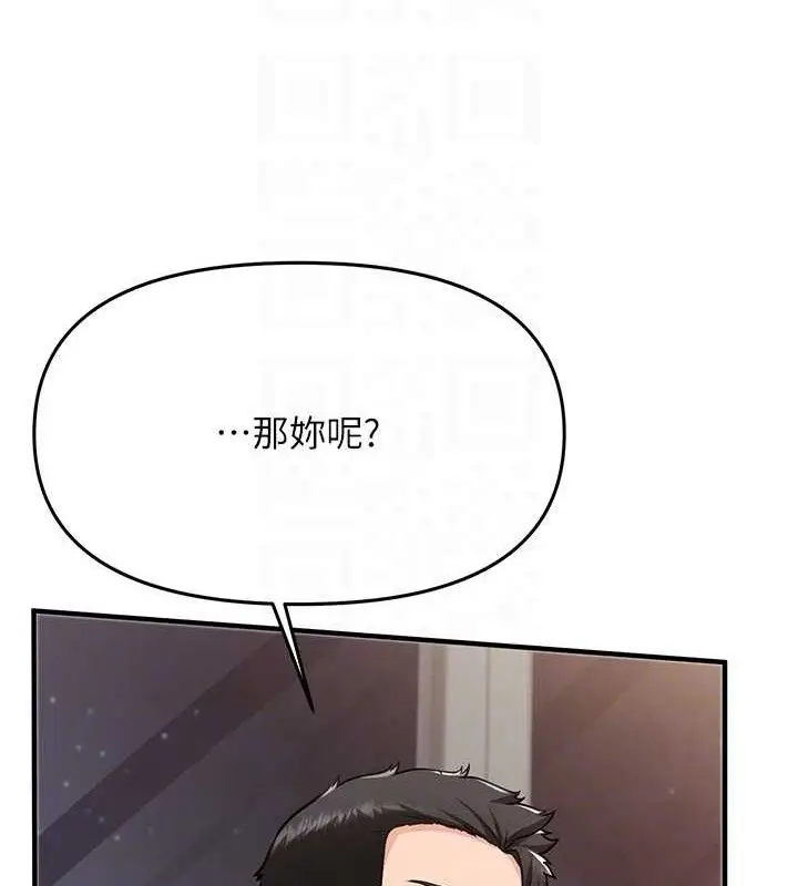 漫画《报告女班长》第3话第17张图