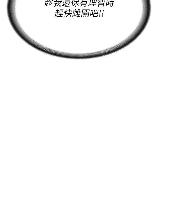 漫画《报告女班长》第3话第170张图