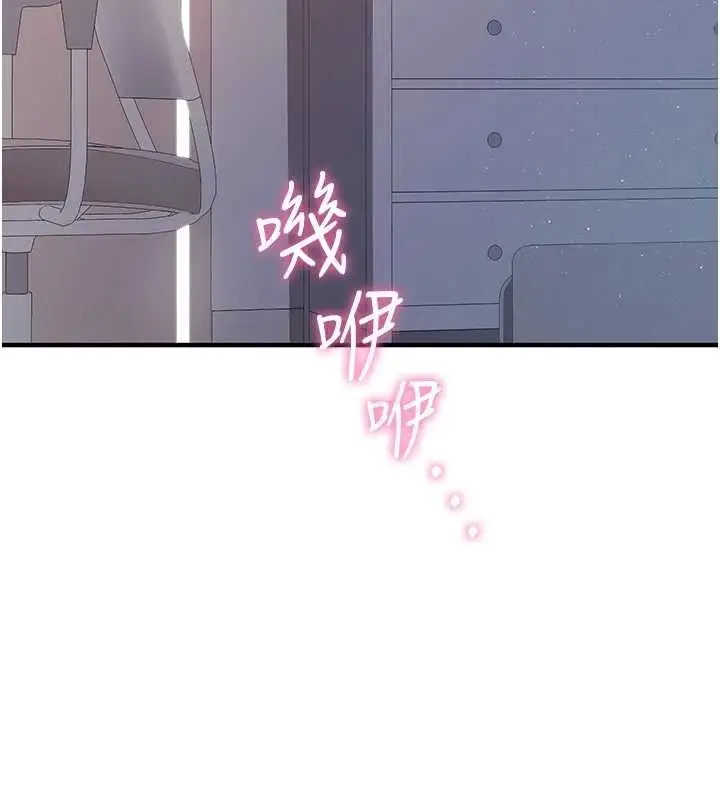 漫画《报告女班长》第3话第172张图