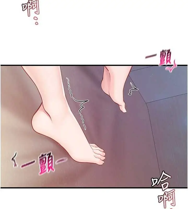 漫画《报告女班长》第3话第176张图