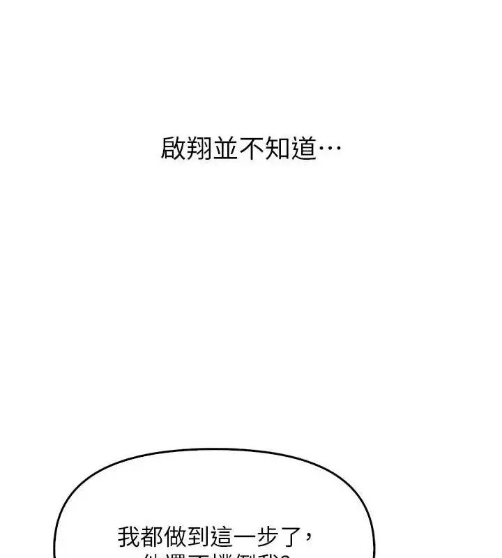 漫画《报告女班长》第3话第181张图
