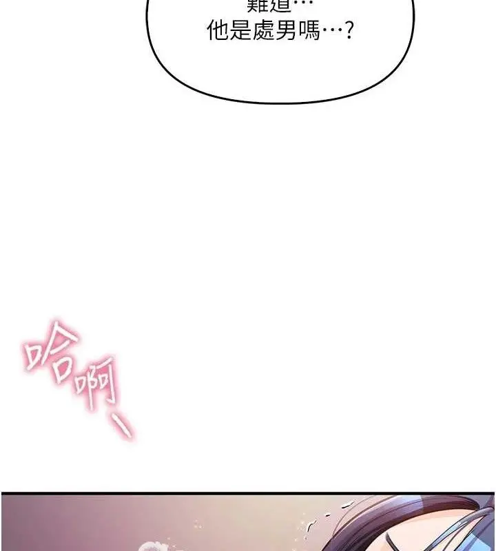 漫画《报告女班长》第3话第184张图