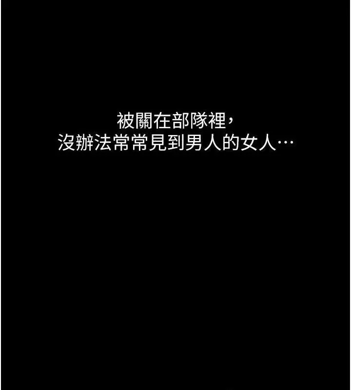 漫画《报告女班长》第3话第188张图